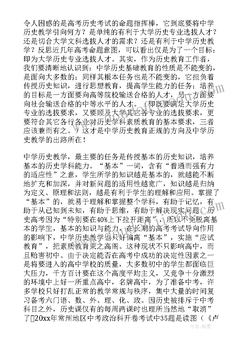 2023年中学比喻句的教学反思总结 中学物理教学反思(大全9篇)