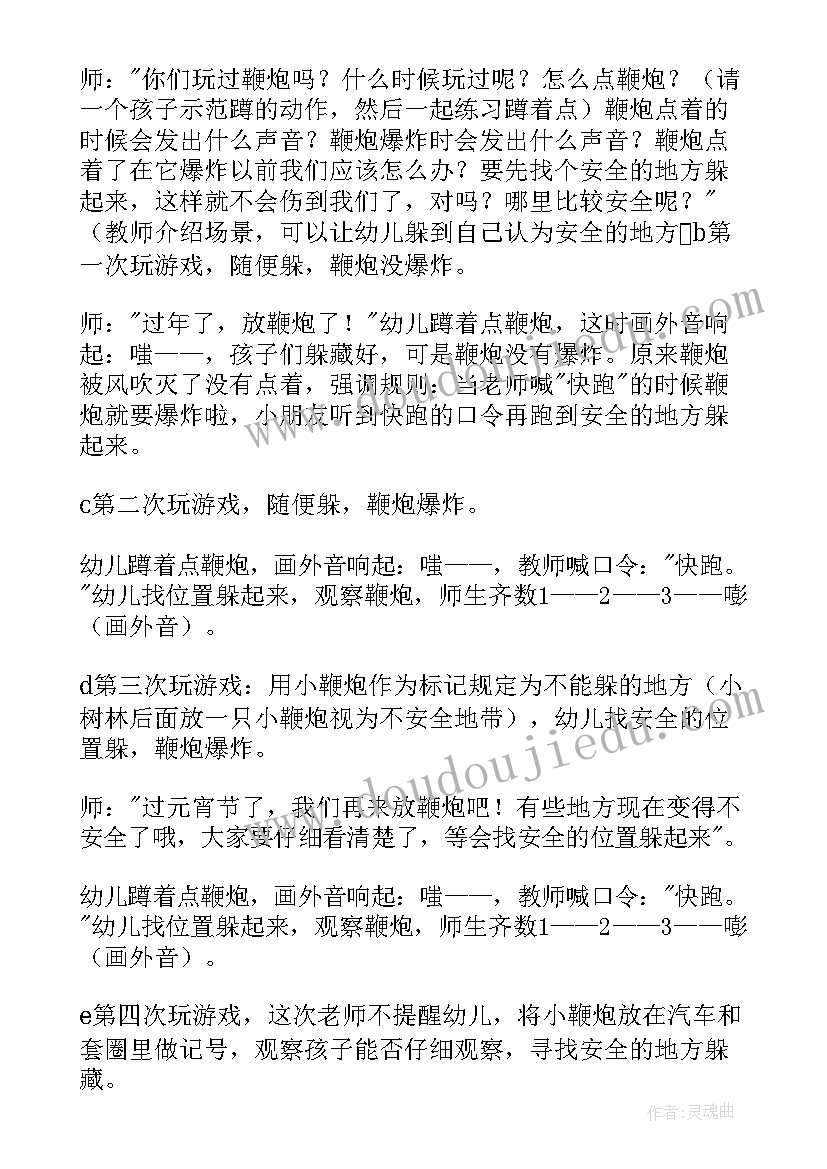 2023年小班运西瓜户外活动教案 幼儿园小班体育活动方案(实用5篇)