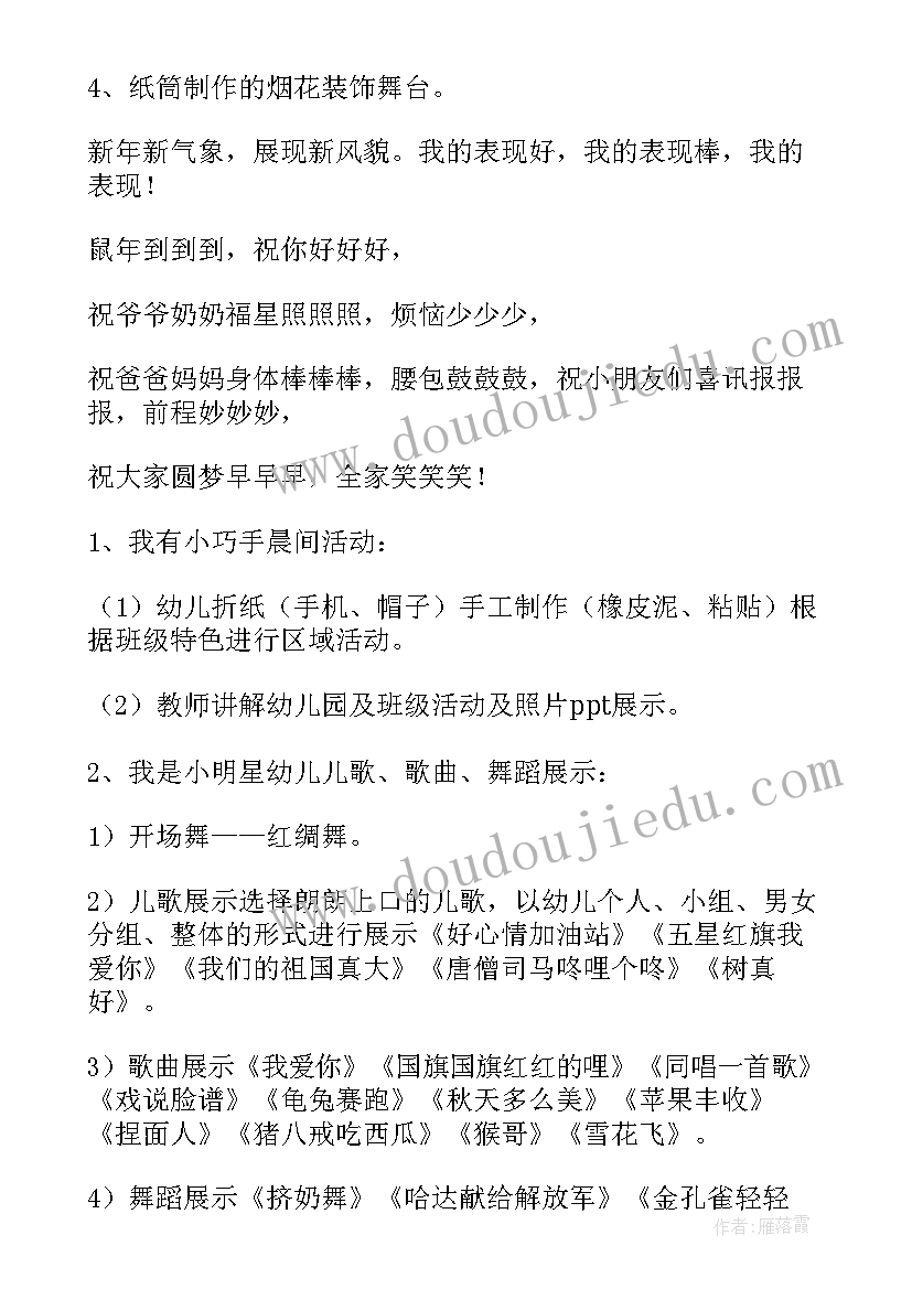 2023年幼儿园洗袜子教案(通用10篇)