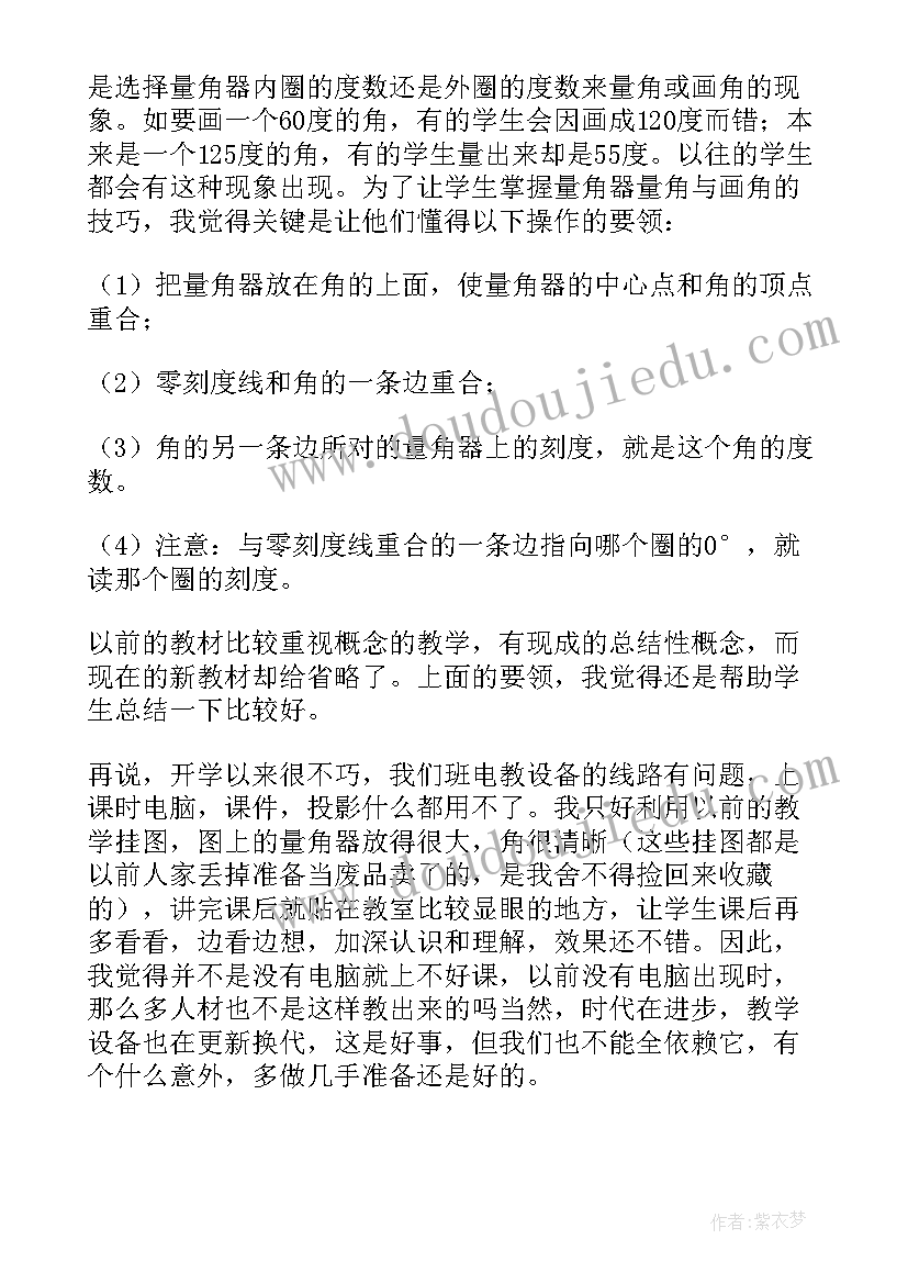 四年级三角形反思 四年级数学第五到八单元教学反思(精选5篇)