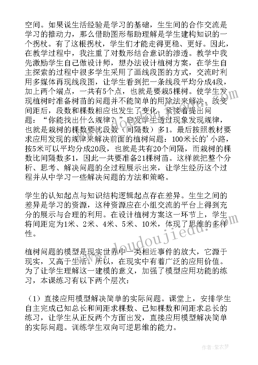 四年级三角形反思 四年级数学第五到八单元教学反思(精选5篇)