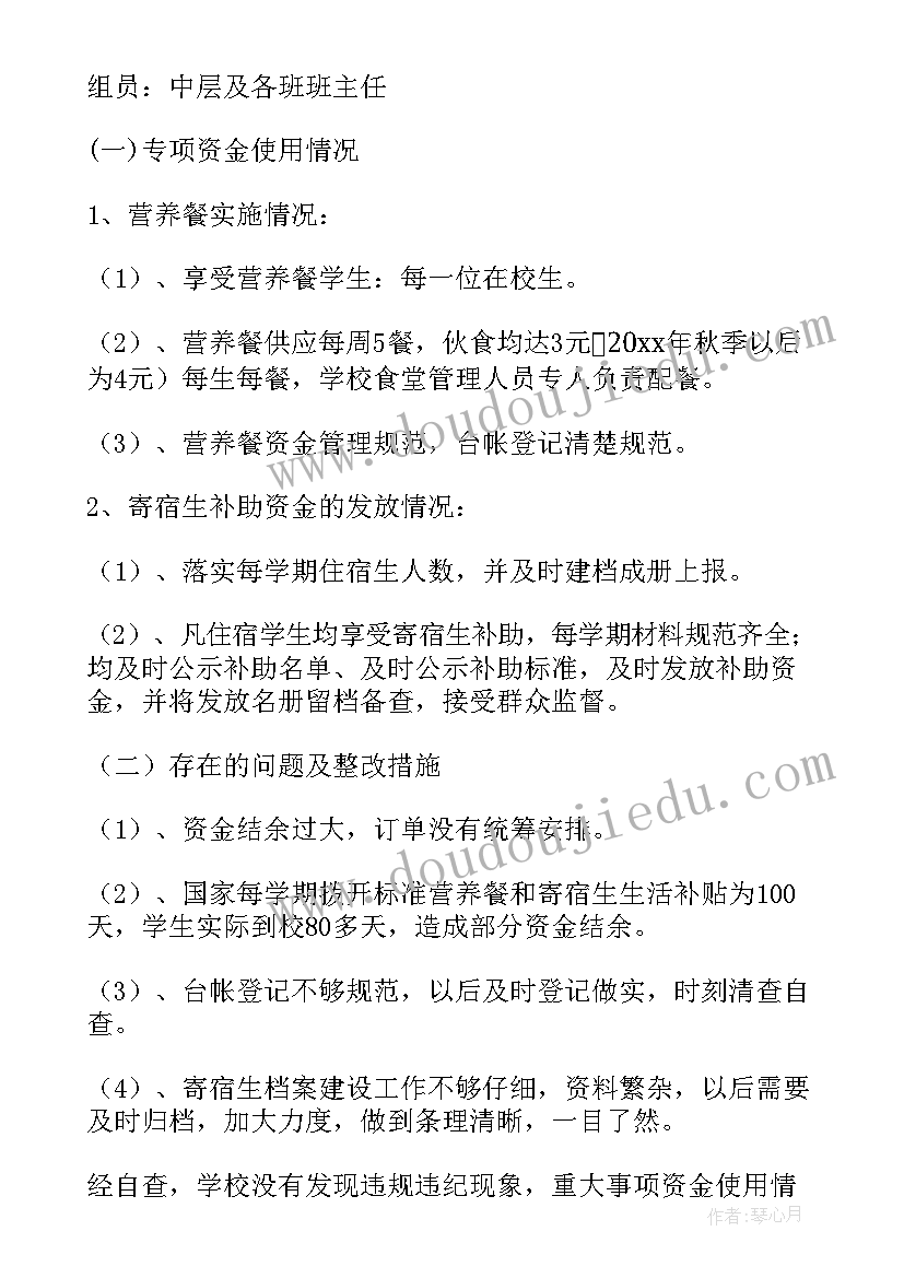 高校学生管理工作自查报告(汇总5篇)