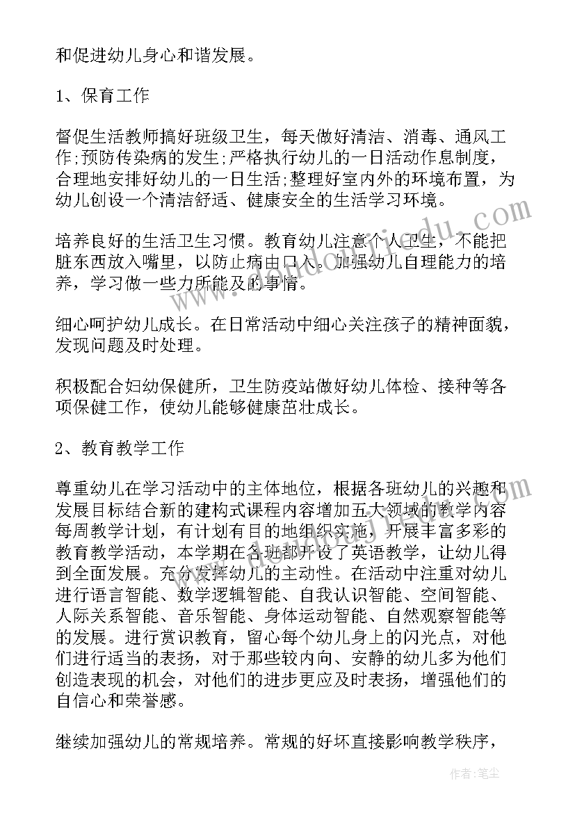 2023年大合唱活动计划 大班月计划月计划(实用9篇)