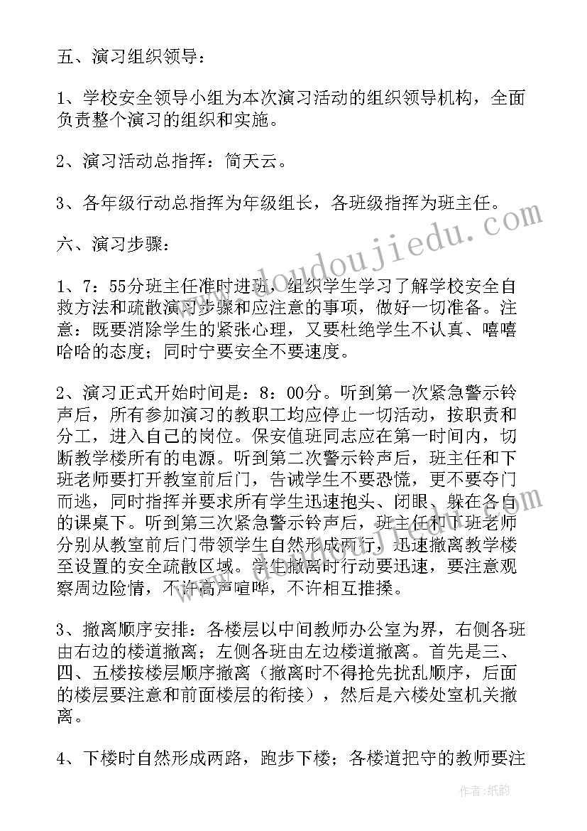 2023年初中应急疏散演练活动方案 安全应急疏散演练活动方案(大全5篇)