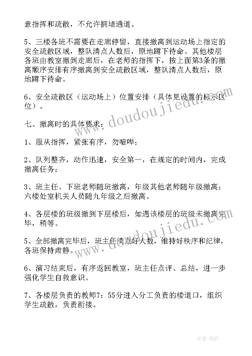 2023年初中应急疏散演练活动方案 安全应急疏散演练活动方案(大全5篇)