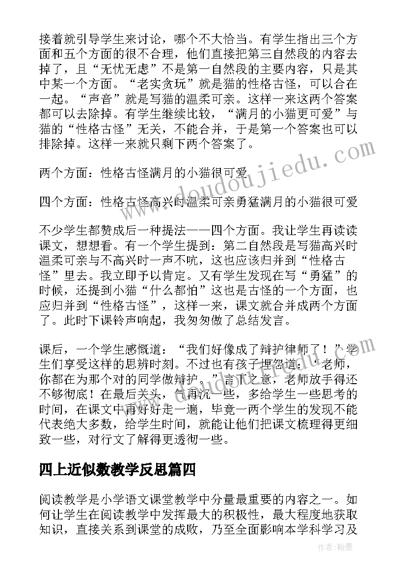 建筑施工单位务虚会发言材料 务虚会发言材料工作思路(实用5篇)