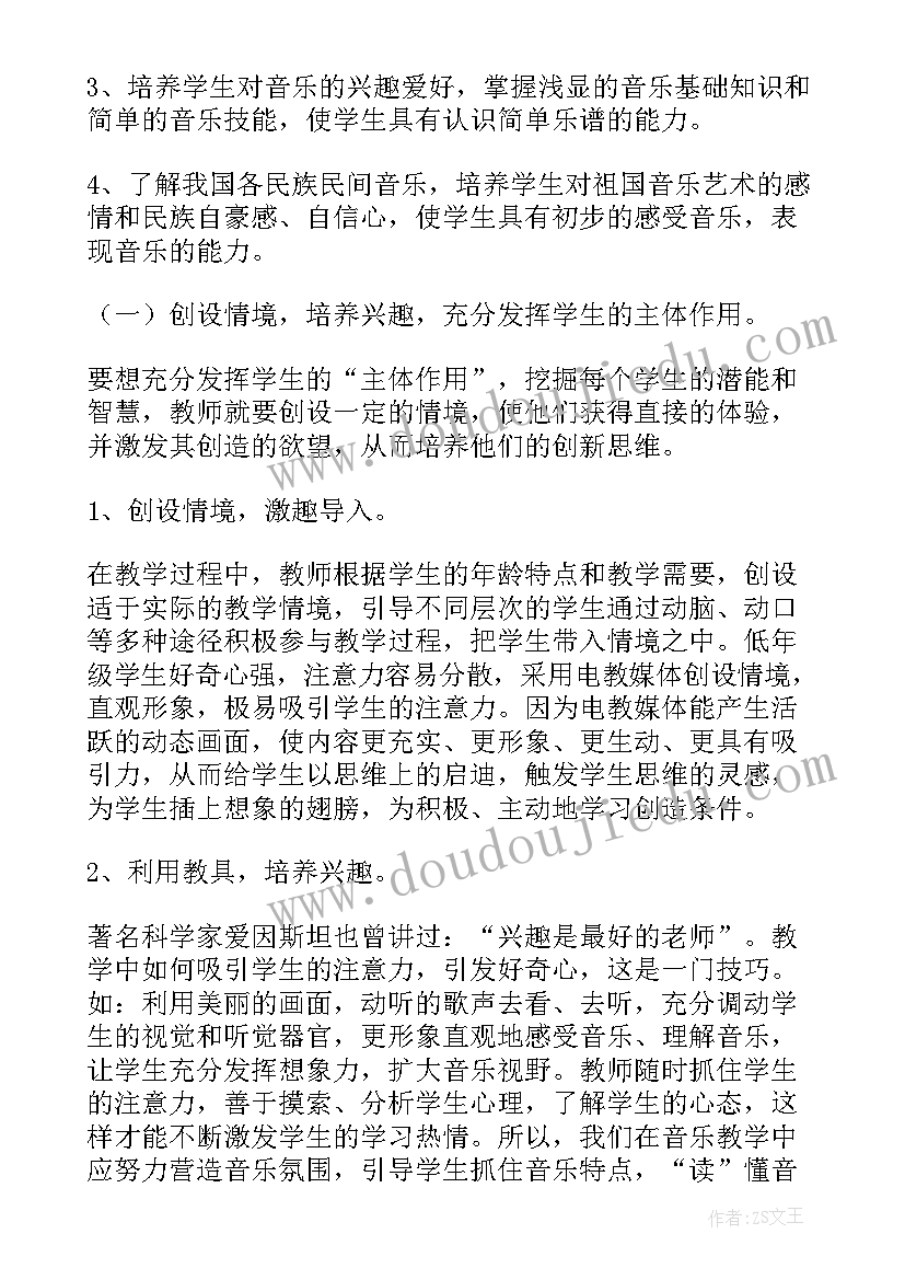 音乐学科课程规划(优秀6篇)