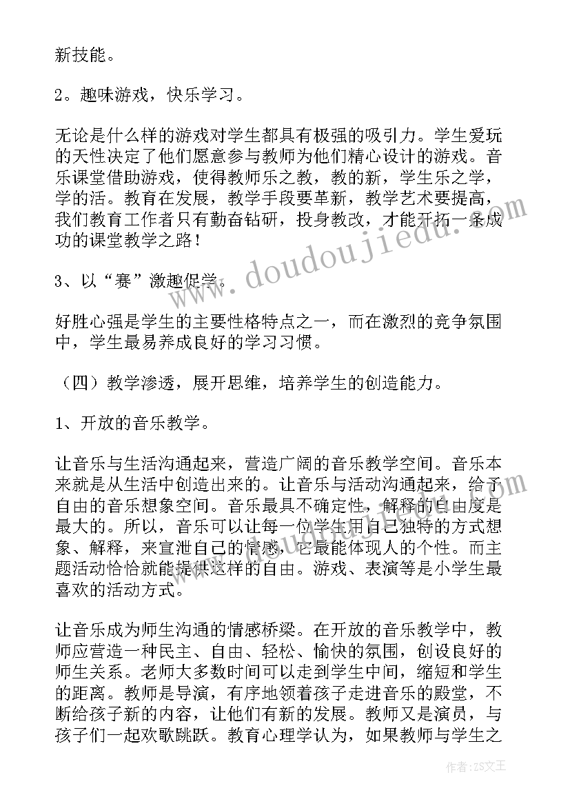 音乐学科课程规划(优秀6篇)