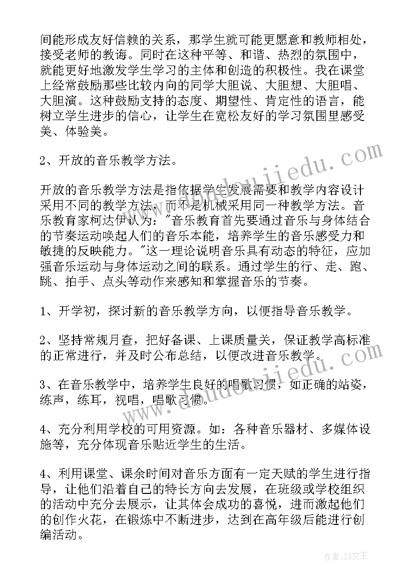 音乐学科课程规划(优秀6篇)