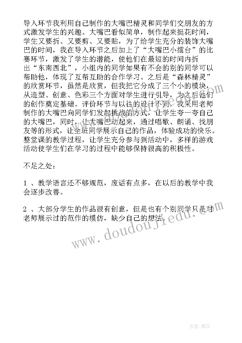 2023年一年级下学期找规律教学反思 一年级教学反思(精选5篇)