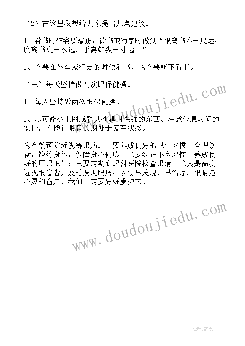 最新五年级错别字调查报告(实用5篇)