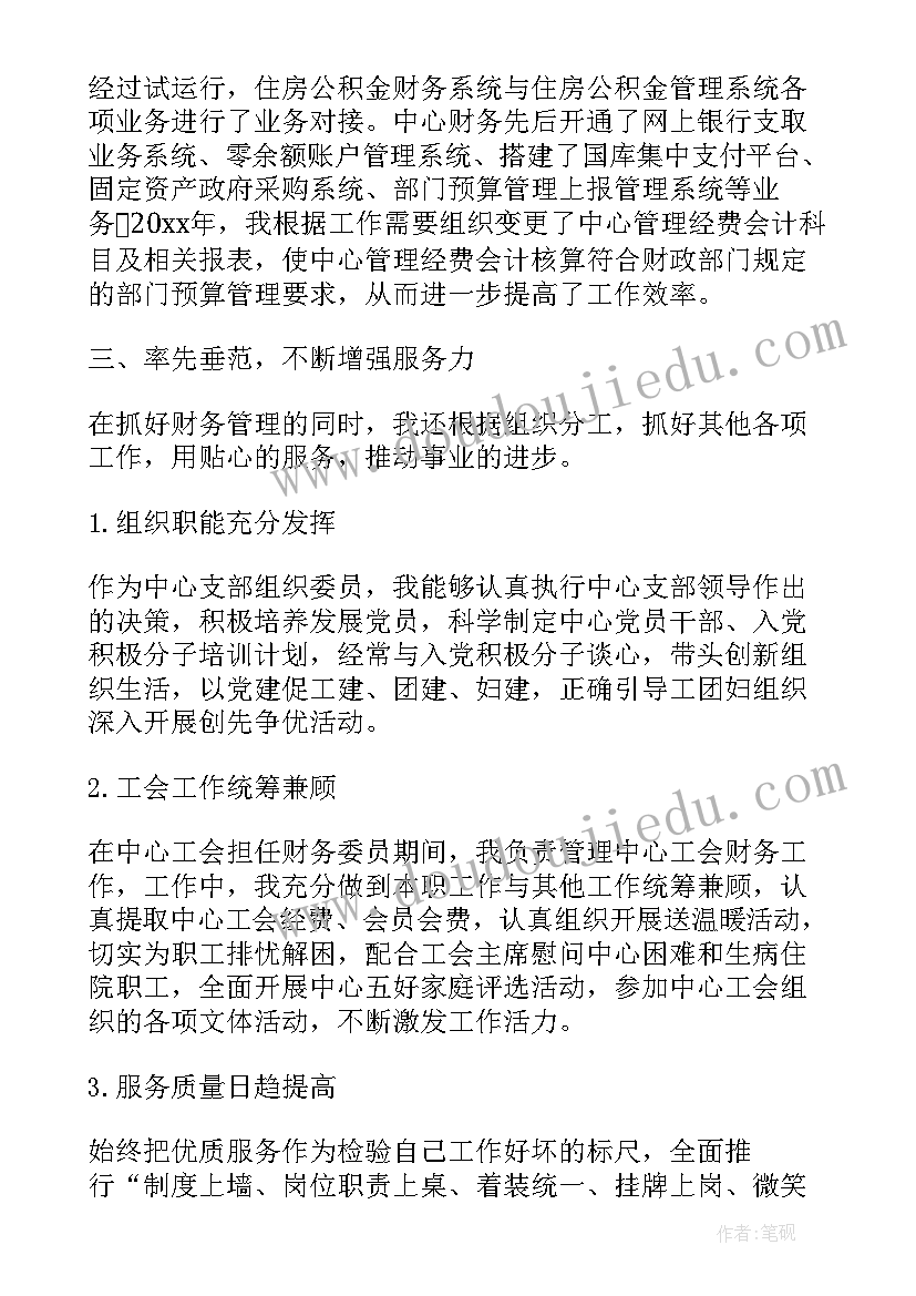 企业单位劳资员的述职报告(优秀5篇)