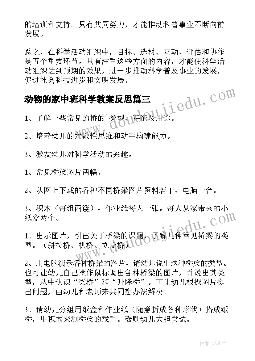 国际贸易求职简历(汇总5篇)