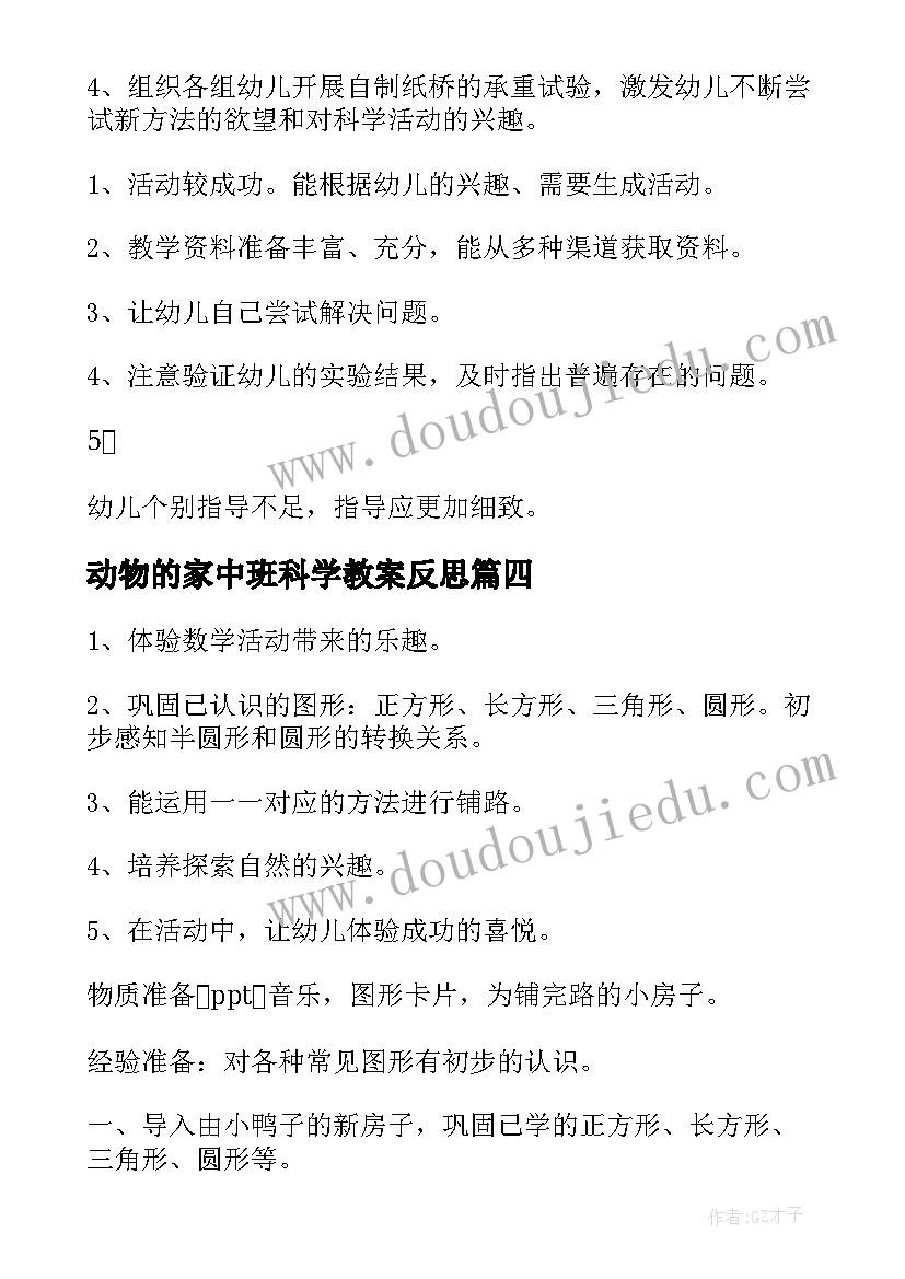 国际贸易求职简历(汇总5篇)