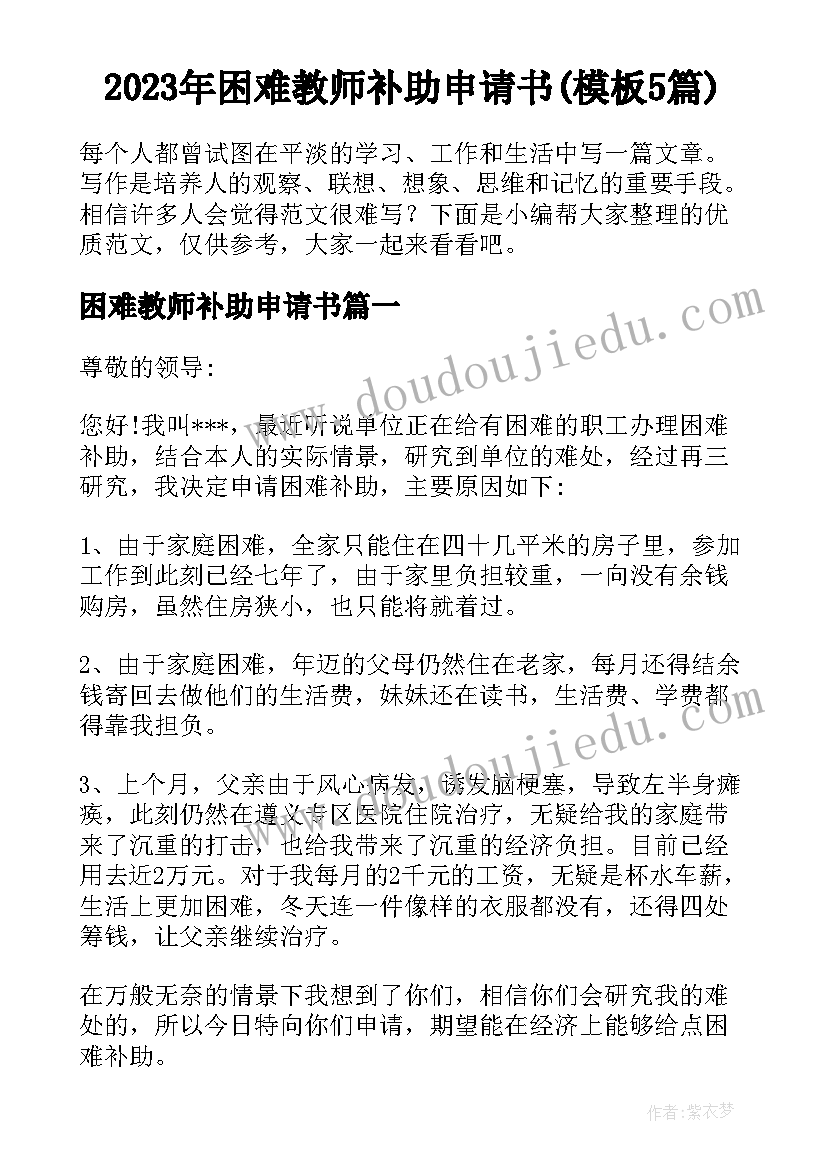 谈读书九年级笔记 爱的教育九年级读书心得(通用6篇)