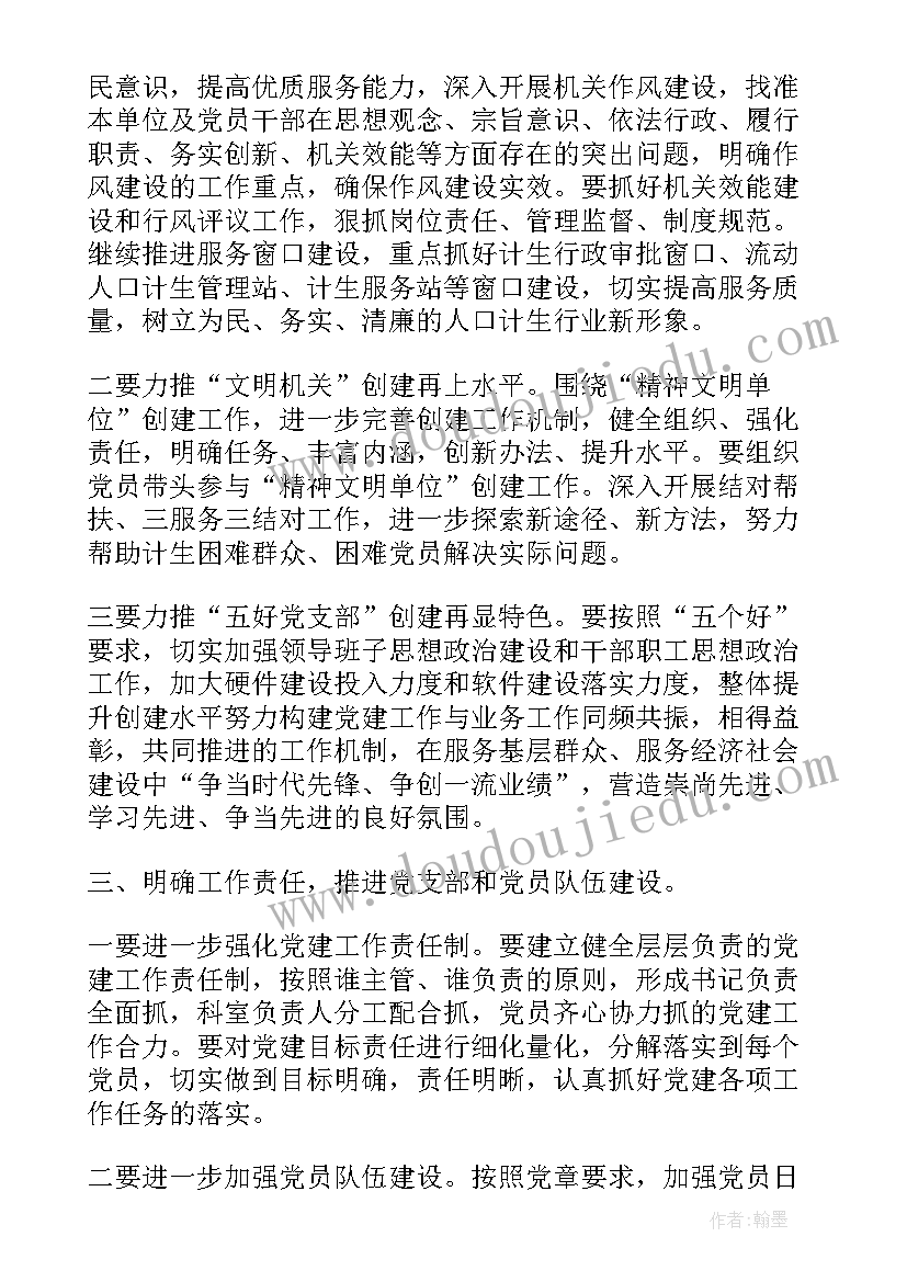 人口与计划生育杂志征订(精选10篇)