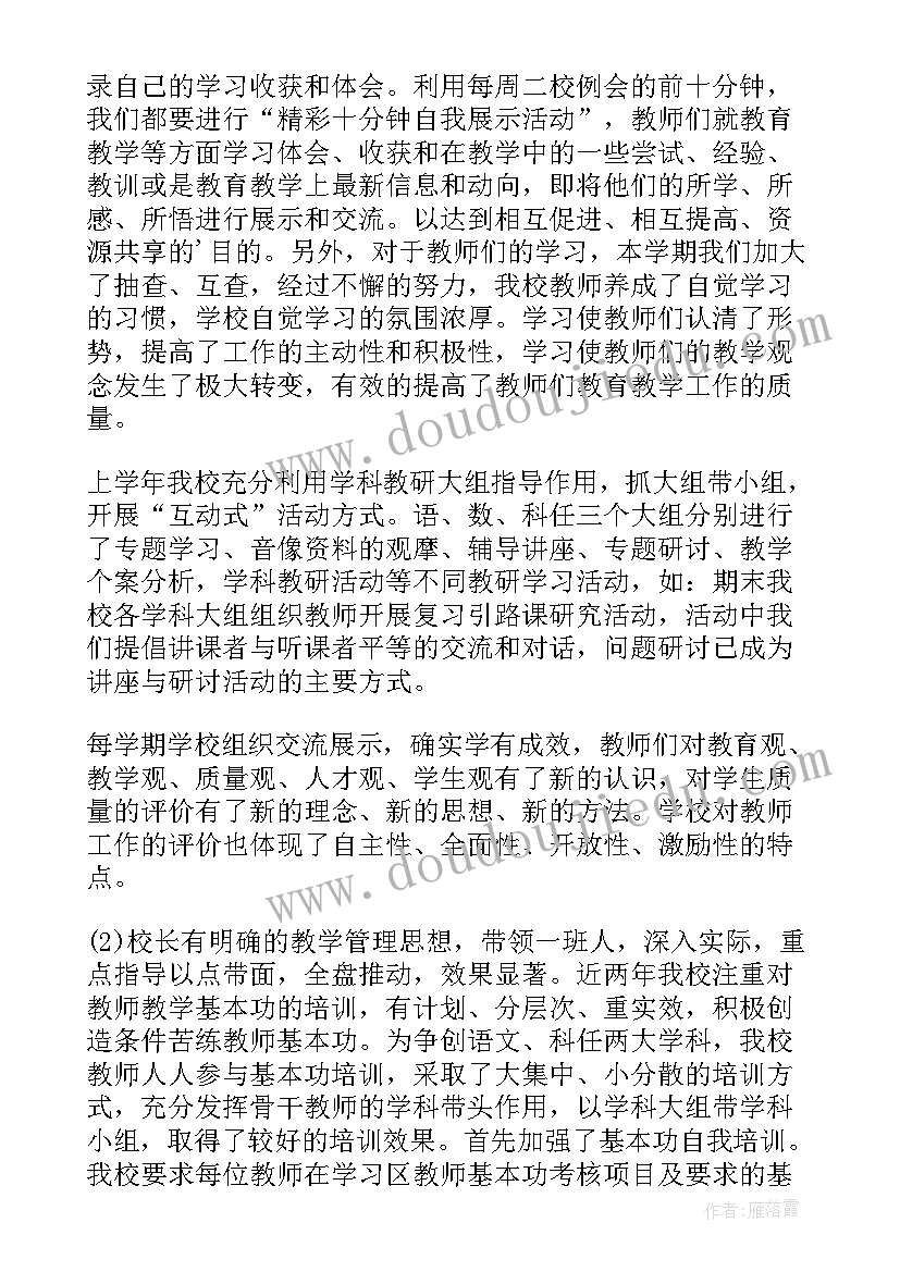 人教版二年级数学教学反思全册 二年级数学教学反思(优秀7篇)