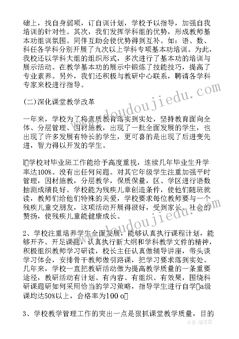 人教版二年级数学教学反思全册 二年级数学教学反思(优秀7篇)