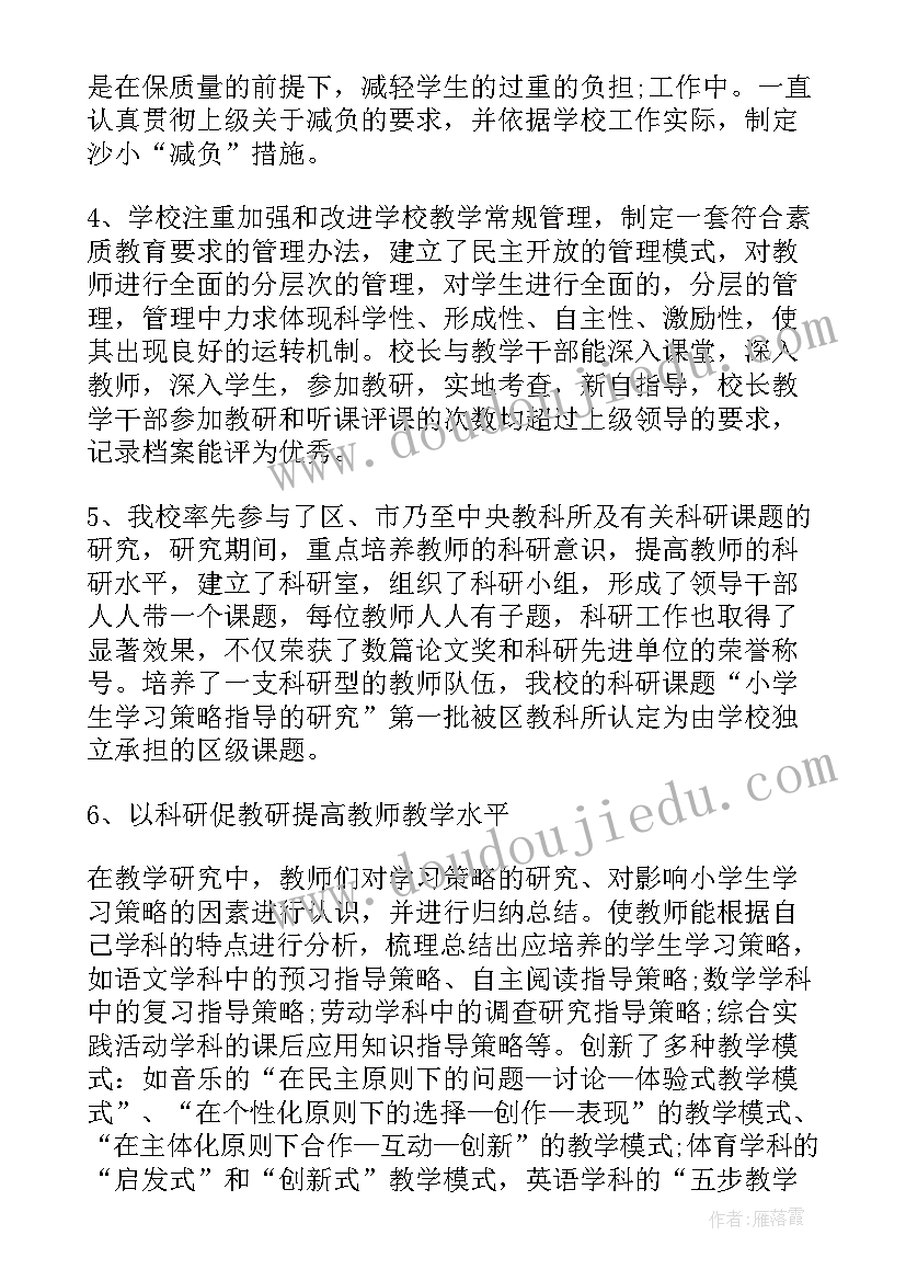 人教版二年级数学教学反思全册 二年级数学教学反思(优秀7篇)