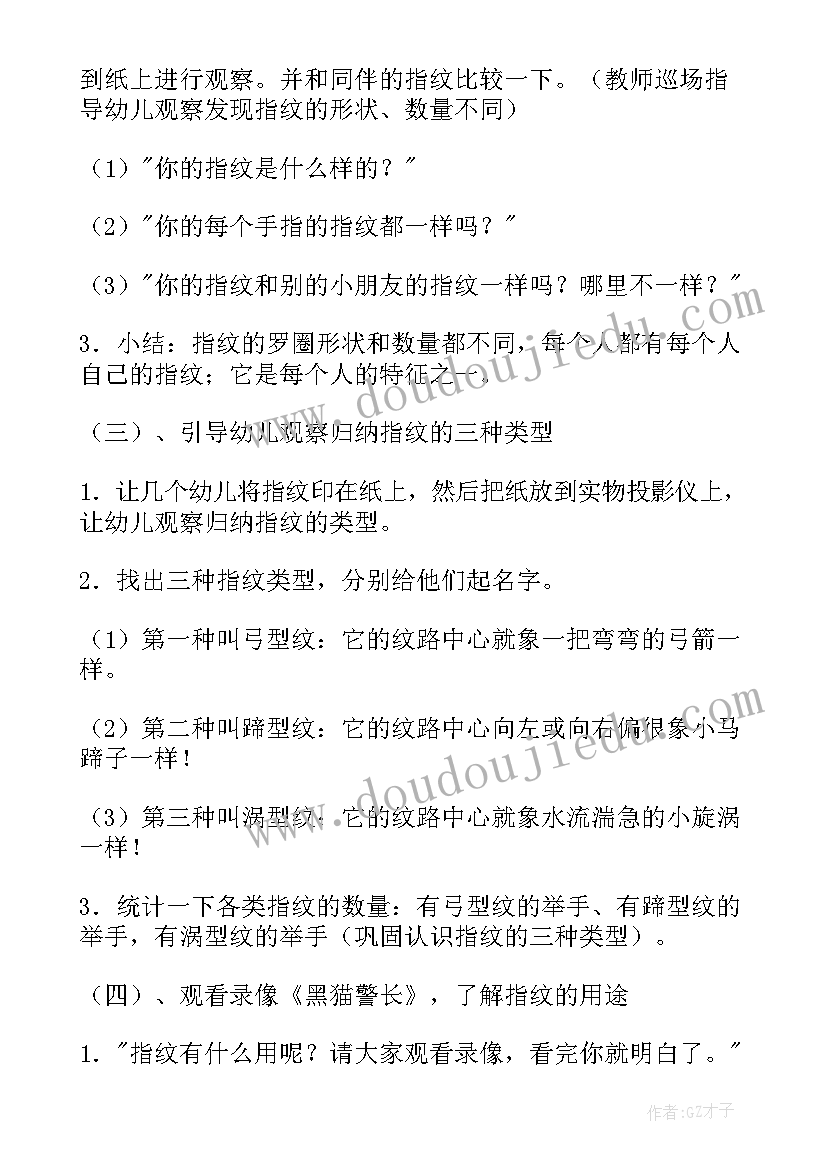 幼儿园西瓜节活动策划方案(大全8篇)