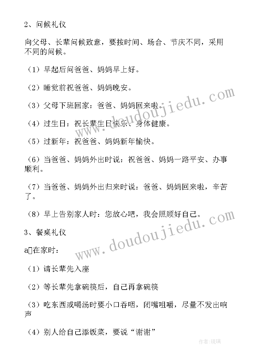 2023年幼儿园文明吃饭活动方案及流程(汇总5篇)