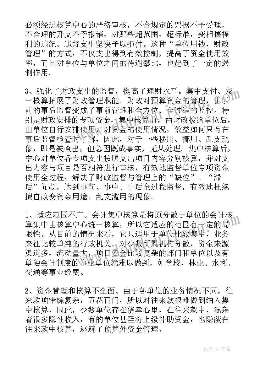 市商务局意识形态工作情况自查报告(通用5篇)