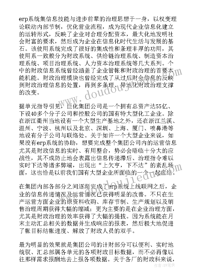 美容师年度计划(优秀8篇)