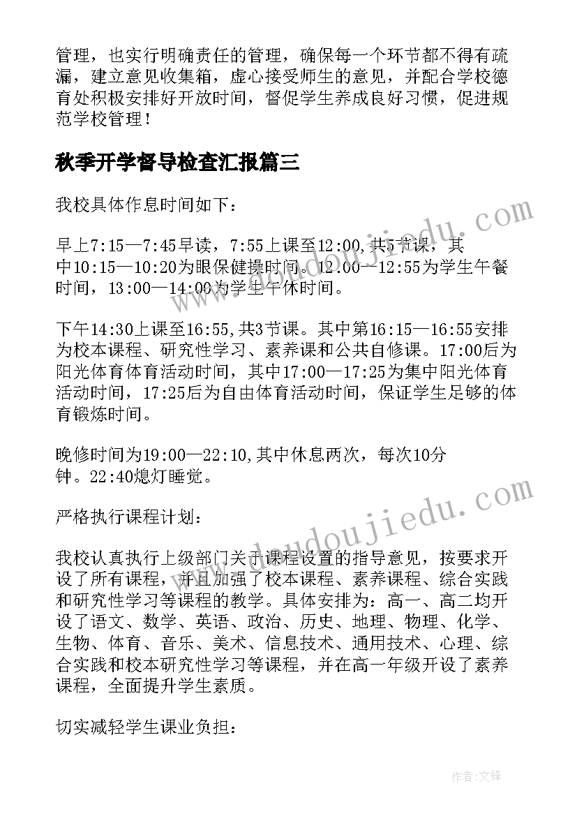 工作指导思路 学期工作计划解读心得体会(汇总6篇)