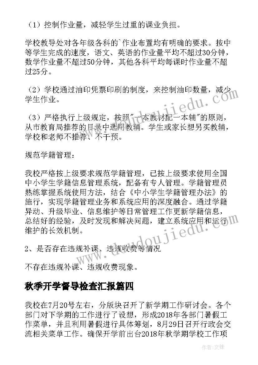 工作指导思路 学期工作计划解读心得体会(汇总6篇)