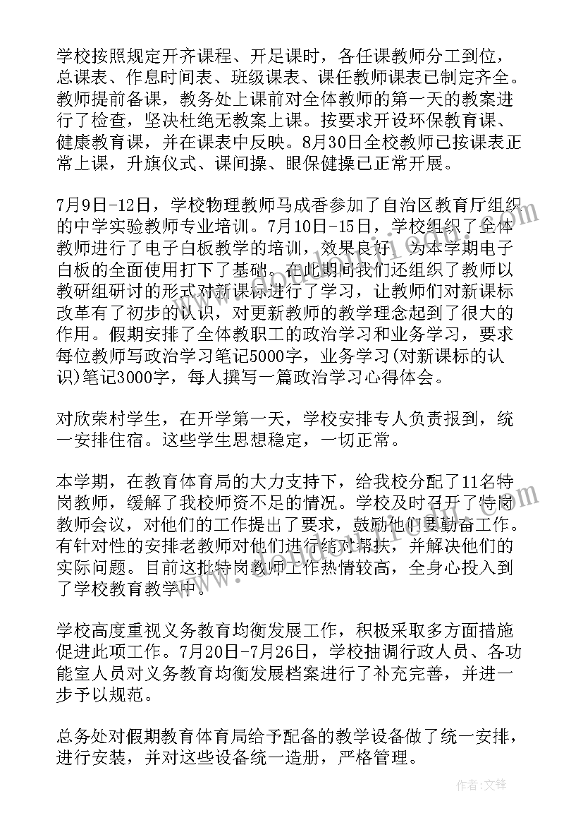 工作指导思路 学期工作计划解读心得体会(汇总6篇)