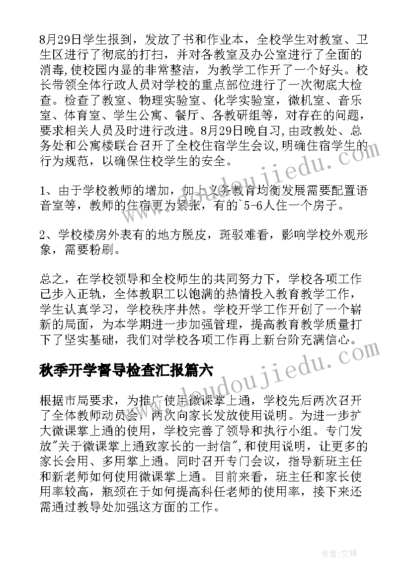 工作指导思路 学期工作计划解读心得体会(汇总6篇)