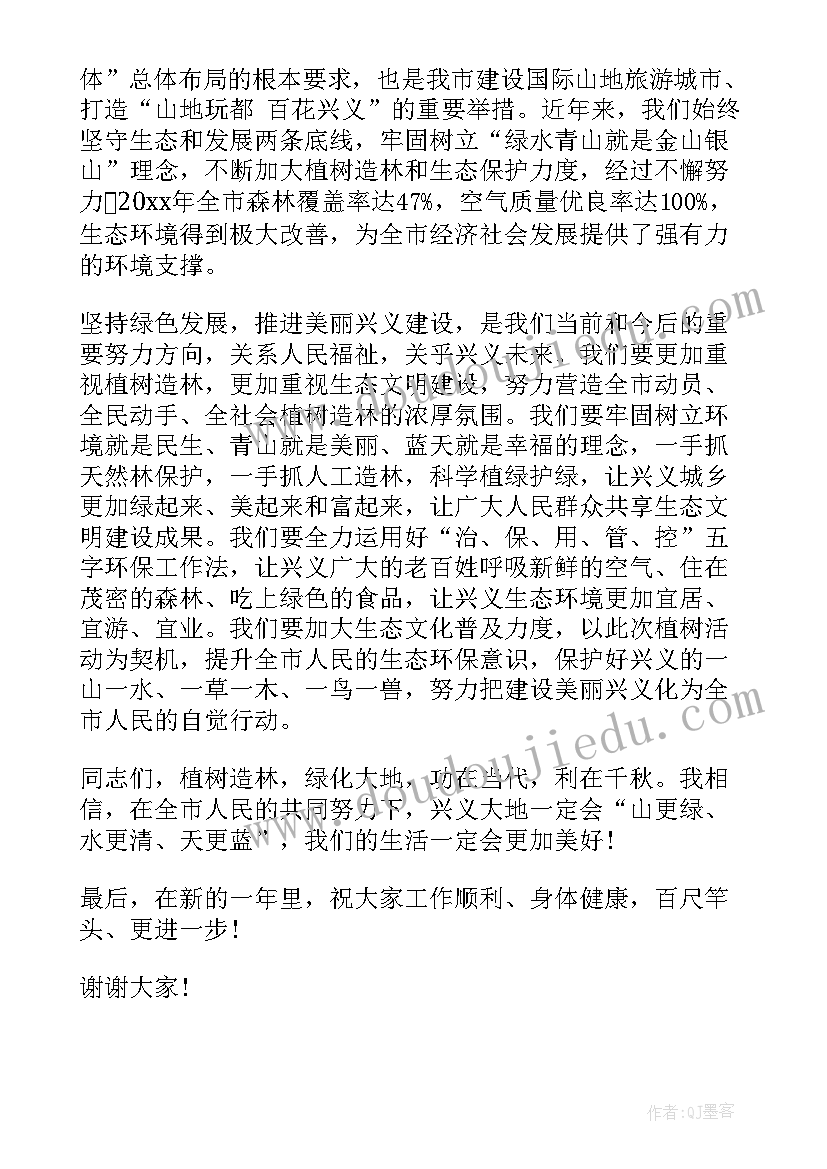 2023年植树活动致辞(通用5篇)