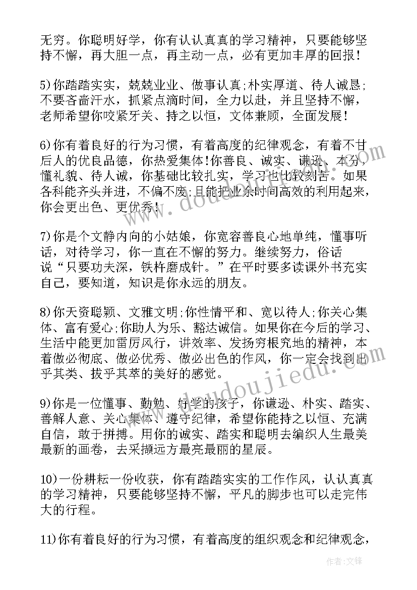 教师学期末个人总结报告(汇总5篇)