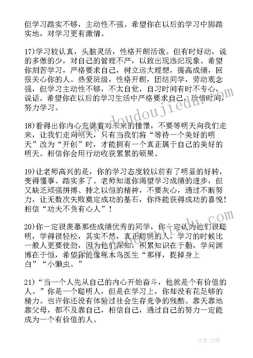 教师学期末个人总结报告(汇总5篇)