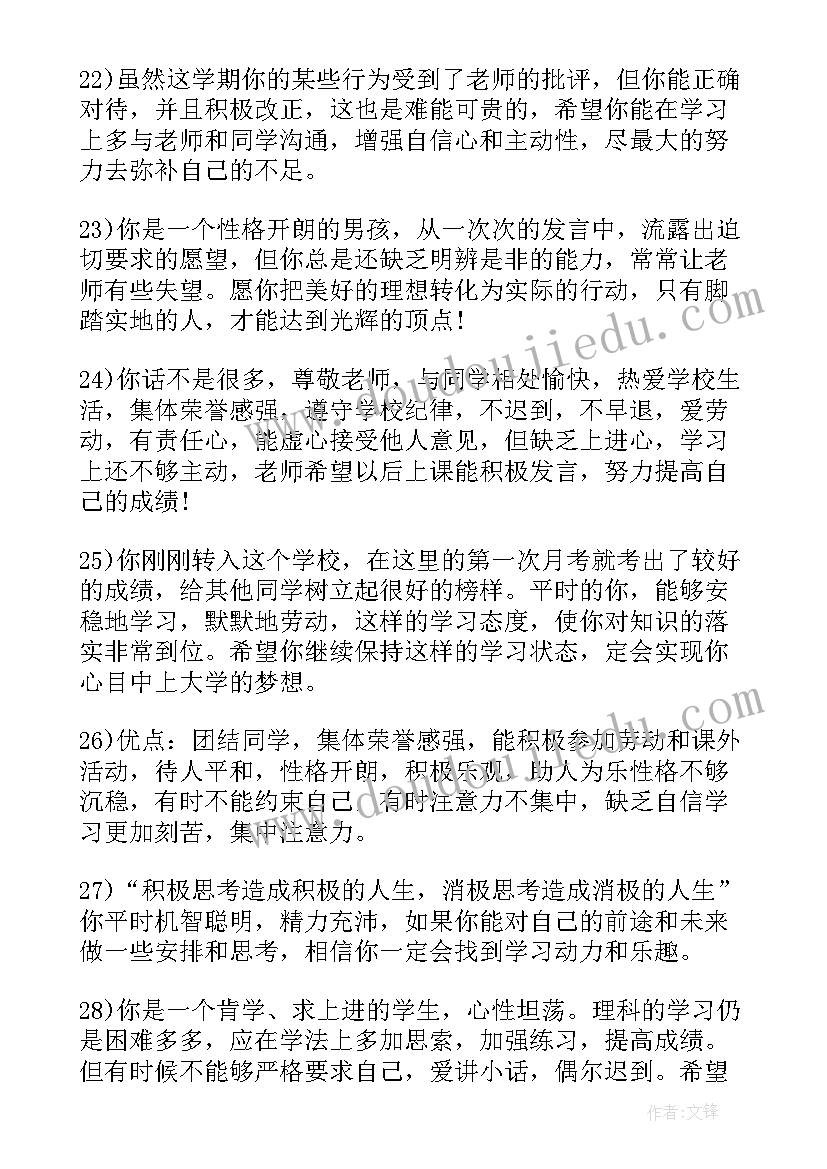 教师学期末个人总结报告(汇总5篇)