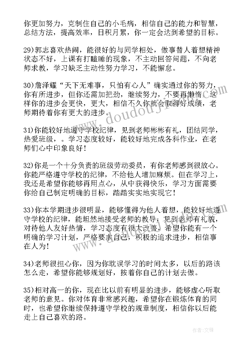 教师学期末个人总结报告(汇总5篇)