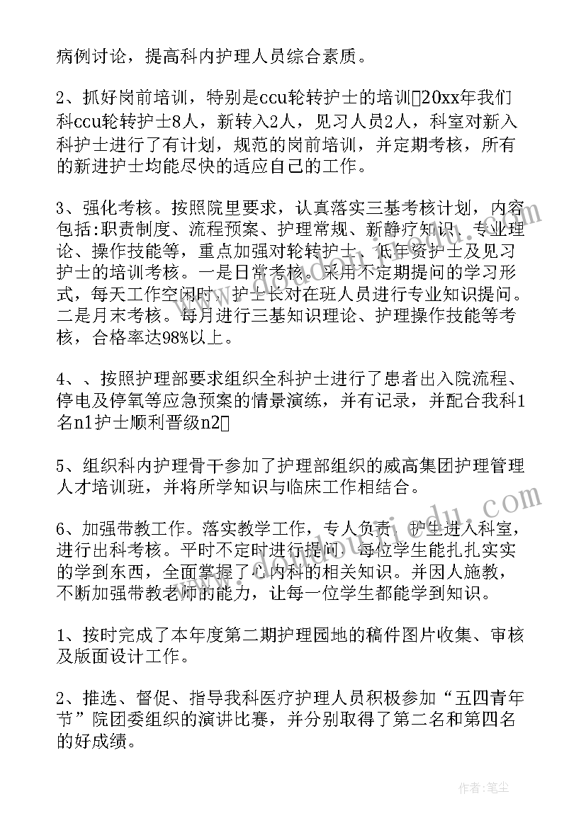 2023年普外科护士个人年终自我总结 普外科护士年终个人总结(优秀5篇)