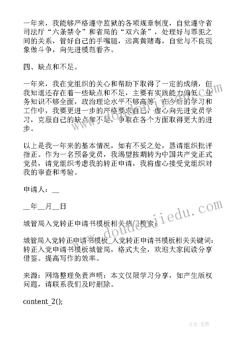 2023年春节晚会开场白主持词 春节晚会开场白(实用7篇)