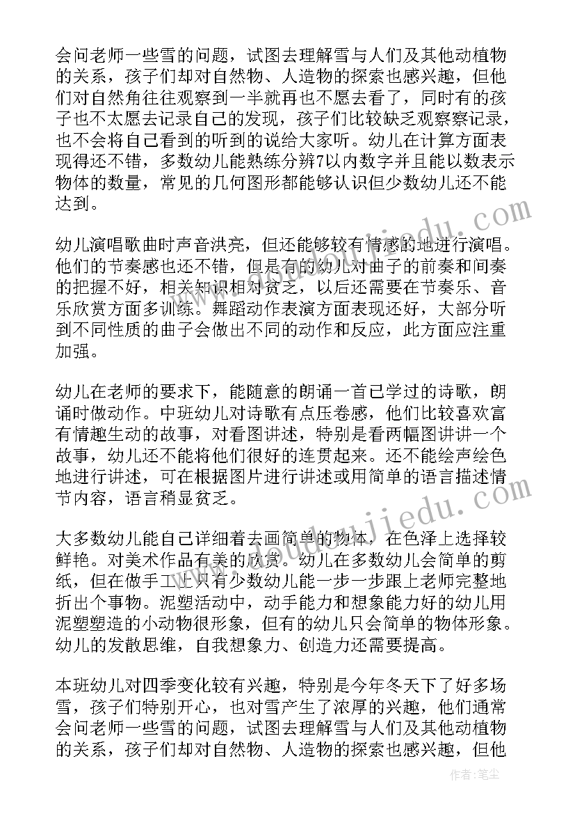 最新中班摩天轮教学反思总结(优秀7篇)