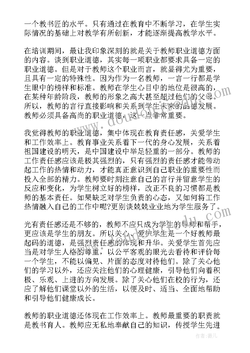 2023年教师团课培训总结(优秀5篇)