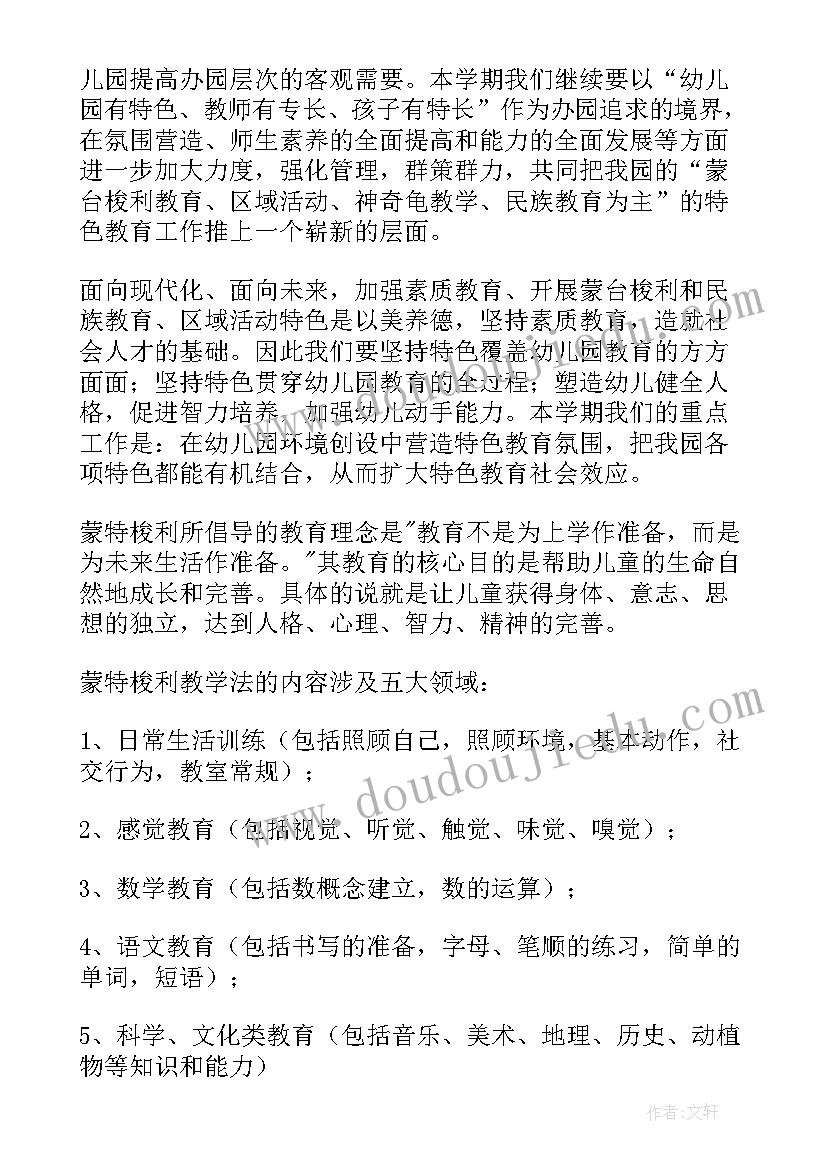 幼儿园评课活动方案(优秀5篇)