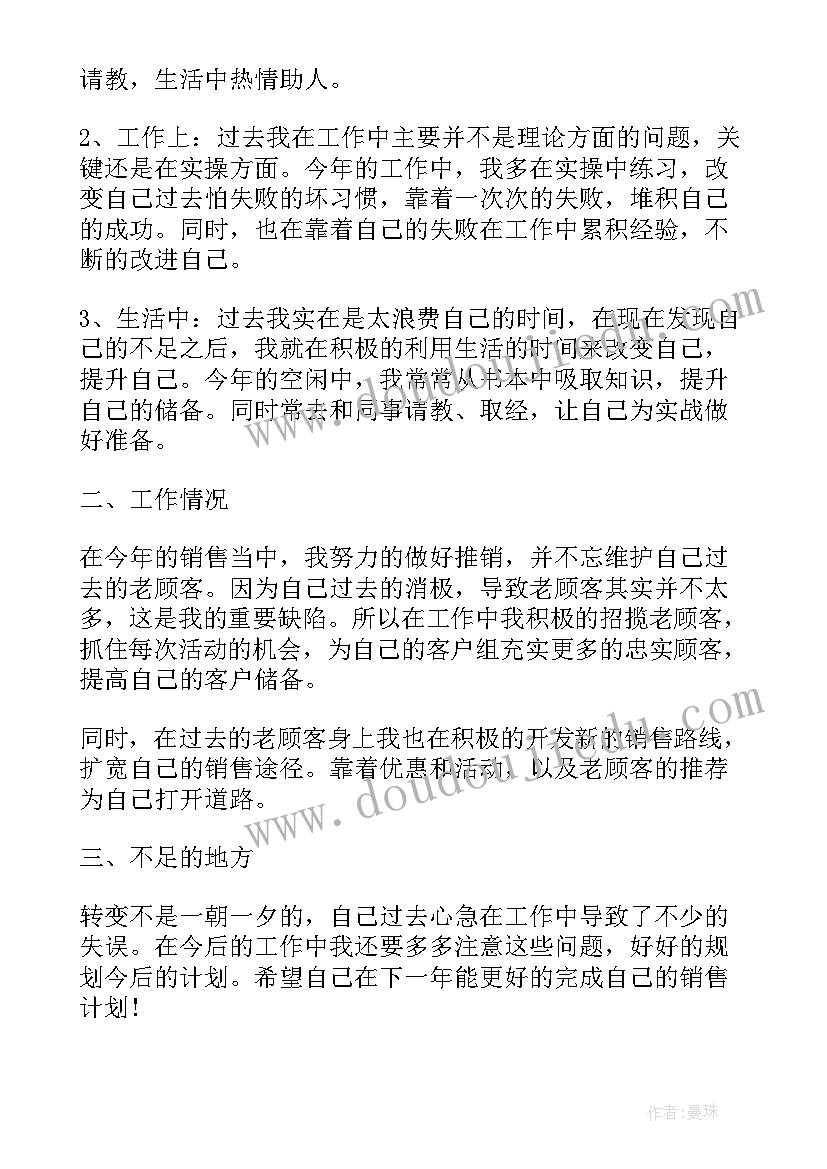 化妆品销售员的日常工作内容 化妆品销售工作总结(汇总5篇)