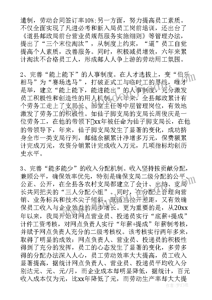 最新水利厅建管处职责 水利局个人述职述廉报告(优质5篇)