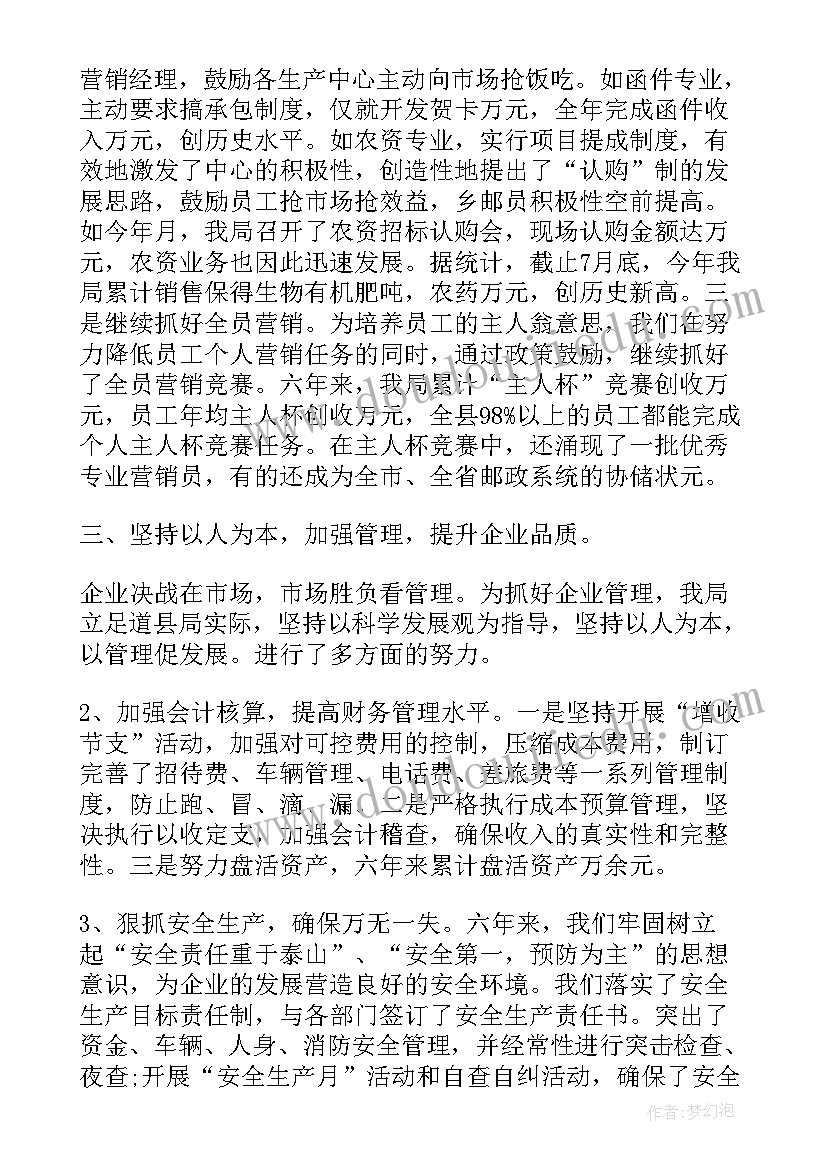 最新水利厅建管处职责 水利局个人述职述廉报告(优质5篇)