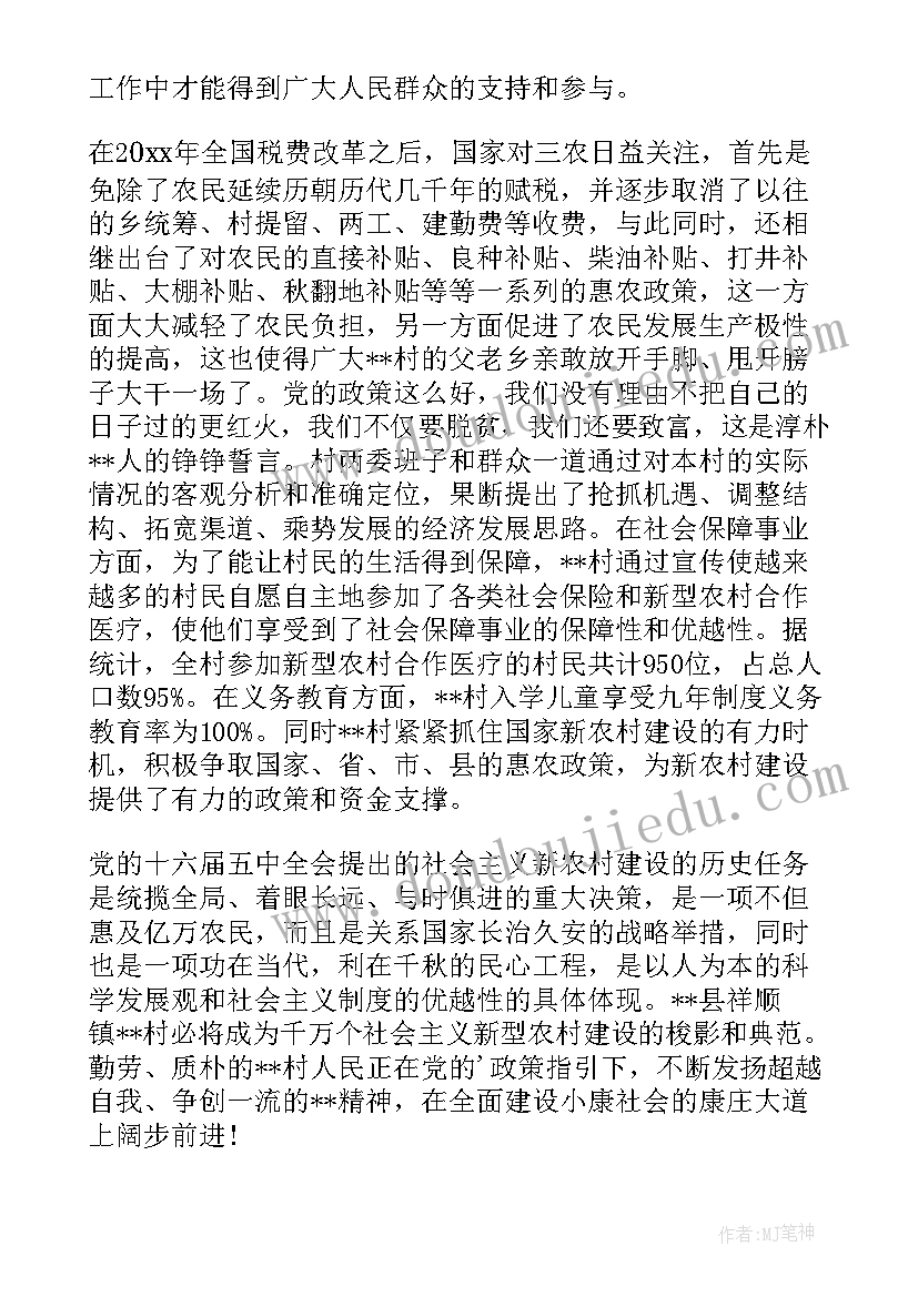 最新山东新农村建设试点县名单 新农村建设调查报告(优秀8篇)