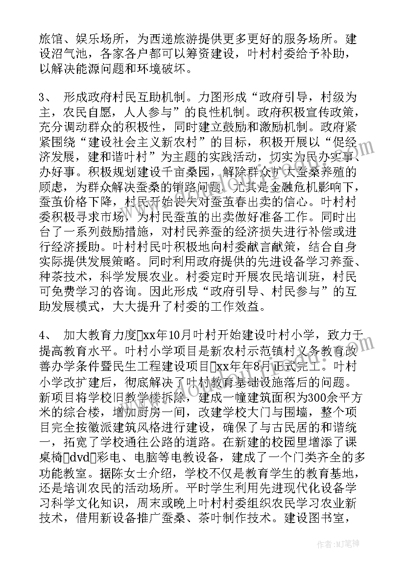 最新山东新农村建设试点县名单 新农村建设调查报告(优秀8篇)