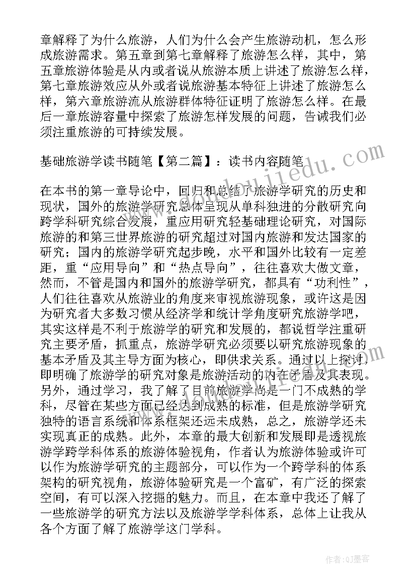 2023年游学报告应该(模板5篇)