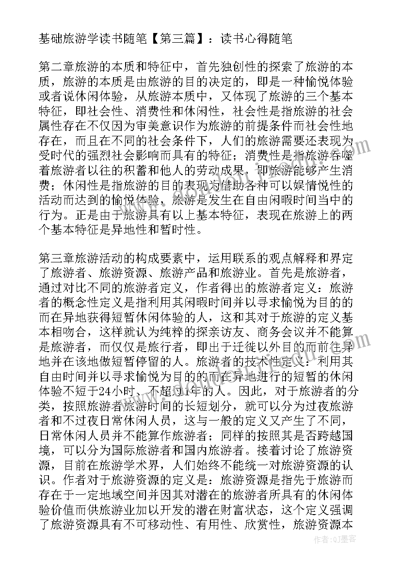 2023年游学报告应该(模板5篇)