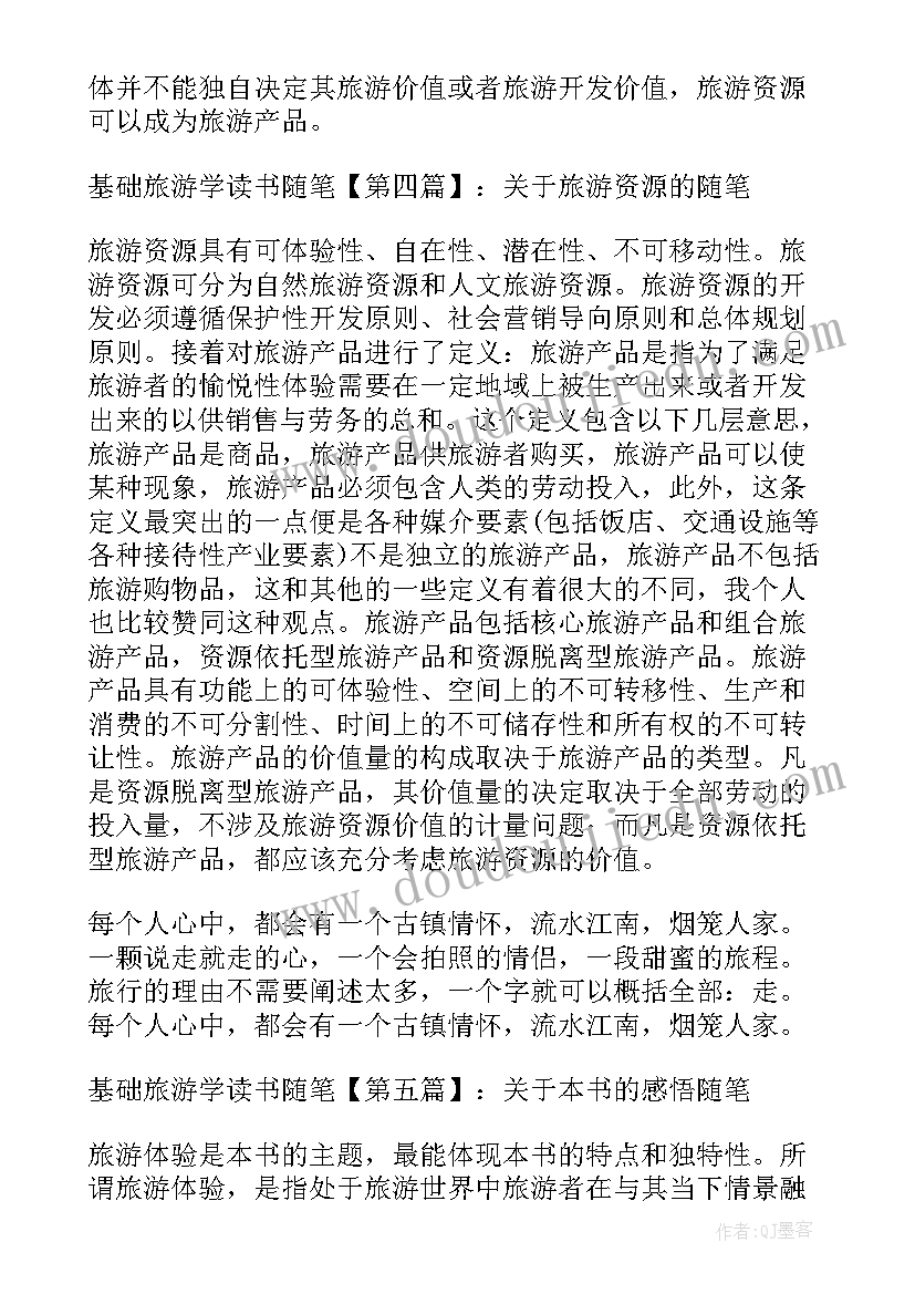 2023年游学报告应该(模板5篇)