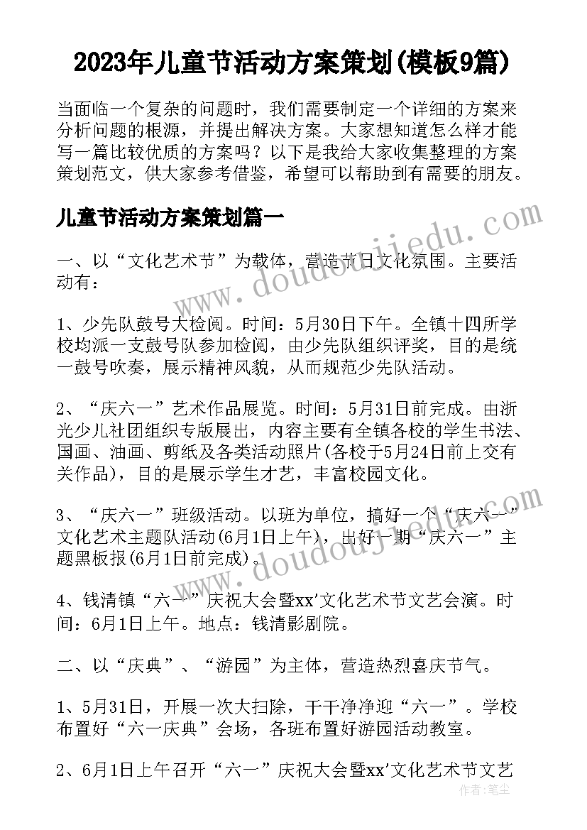 最新小学专业调查报告 农村小学教师专业成长的调查报告(实用5篇)